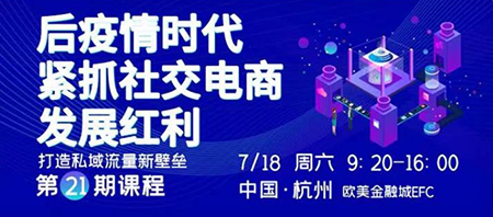 7.18 啟博學院邀您一起探討后疫情時代，新思維新增長,！