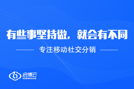 啟友會：有些事情堅持做，就會有不同