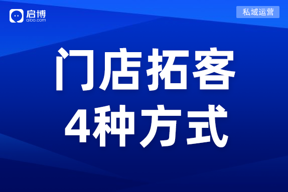 疫情期間，實體門店如何進行線上引流,？