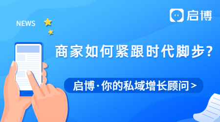 在移動電商社交分銷時代,，商家應(yīng)該怎么緊跟時代腳步?